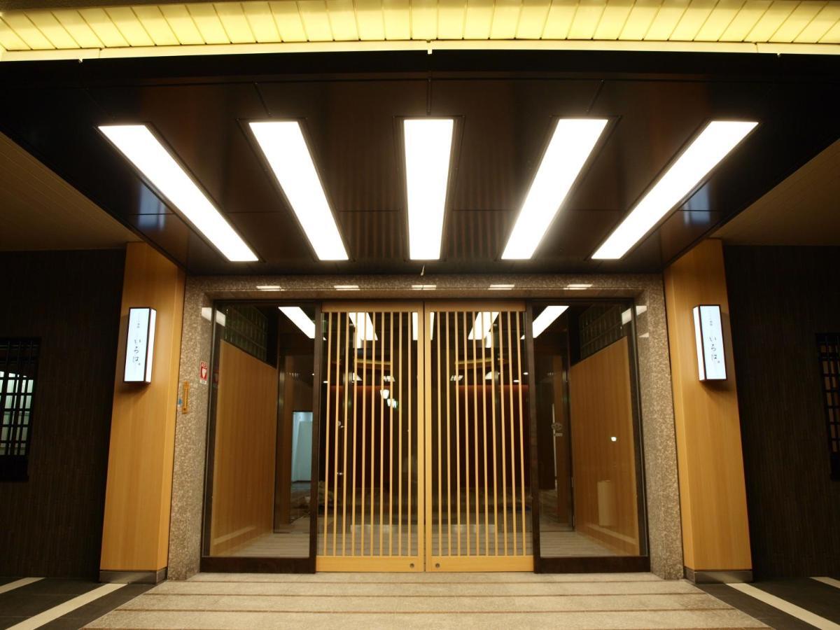 นิเซะโกะ ฮอตสปริง อิโกะอิโนะ ยุยะโดะ อิโระฮะ Hotel นิเซโกะ ภายนอก รูปภาพ